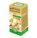 زيت زبدة الكاريتي 30 مل - Huile Beurre de karité