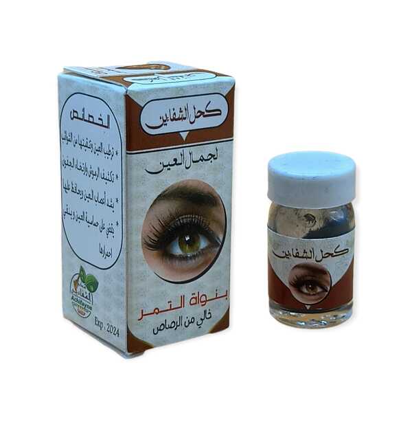 Eye-liner marocain avec noyaux de dattes